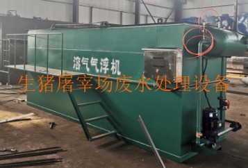 生豬屠宰場(chǎng)廢水處理工藝流程、設(shè)備及方案